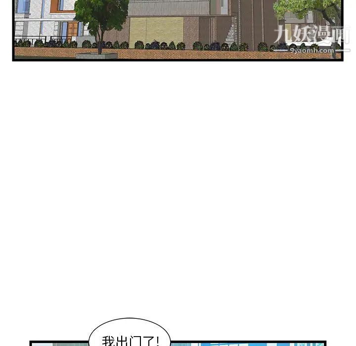 家中有个小姨子 - 第1话28.jpg,家中有个小姨子 - 第1话28,家中有个小姨子 - 第1话