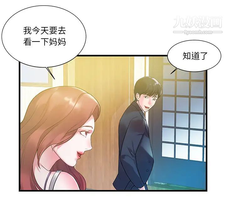 家中有个小姨子 - 第1话31.jpg,家中有个小姨子 - 第1话31,家中有个小姨子 - 第1话