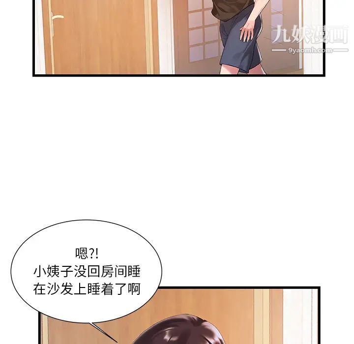 家中有个小姨子 - 第1话59.jpg,家中有个小姨子 - 第1话59,家中有个小姨子 - 第1话