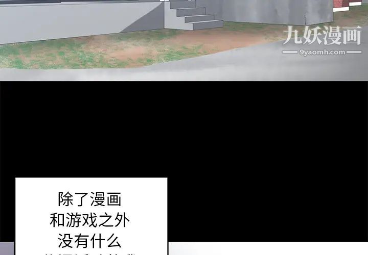 青梅竹马 - 第1话3.jpg,青梅竹马 - 第1话3,青梅竹马 - 第1话