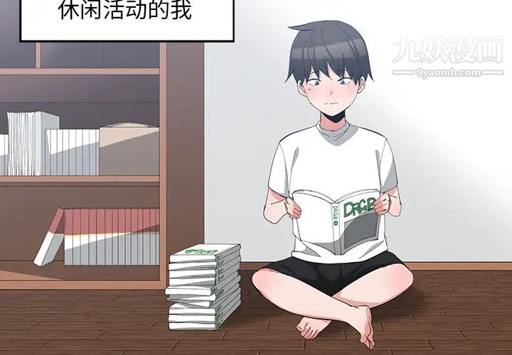青梅竹马 - 第1话4.jpg,青梅竹马 - 第1话4,青梅竹马 - 第1话