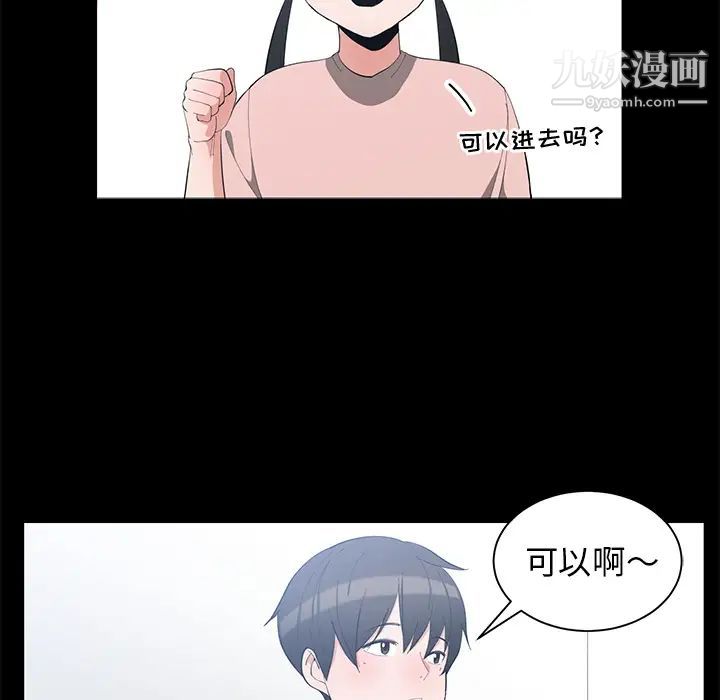 青梅竹马 - 第1话7.jpg,青梅竹马 - 第1话7,青梅竹马 - 第1话