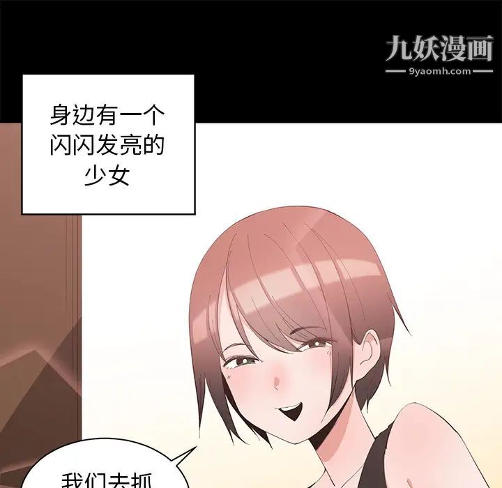青梅竹马 - 第1话9.jpg,青梅竹马 - 第1话9,青梅竹马 - 第1话