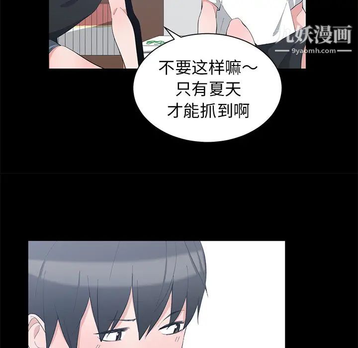 青梅竹马 - 第1话12.jpg,青梅竹马 - 第1话12,青梅竹马 - 第1话