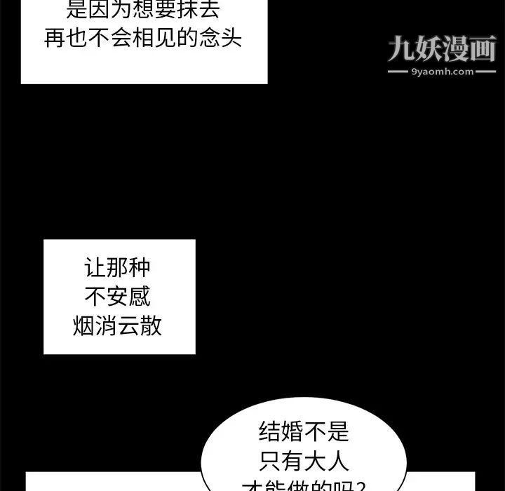 青梅竹马 - 第1话37.jpg,青梅竹马 - 第1话37,青梅竹马 - 第1话