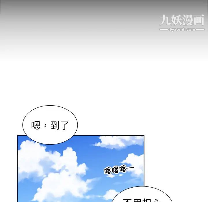 青梅竹马 - 第1话42.jpg,青梅竹马 - 第1话42,青梅竹马 - 第1话