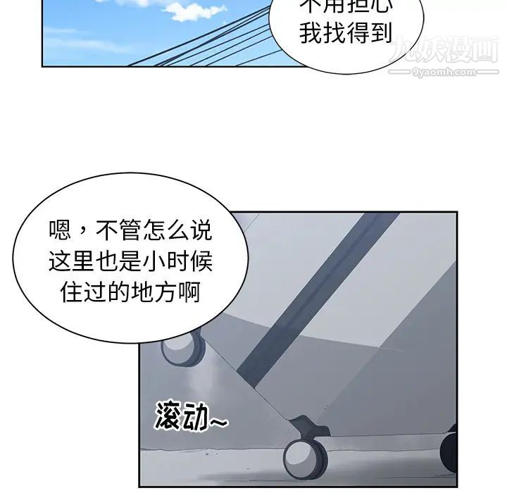 青梅竹马 - 第1话43.jpg,青梅竹马 - 第1话43,青梅竹马 - 第1话