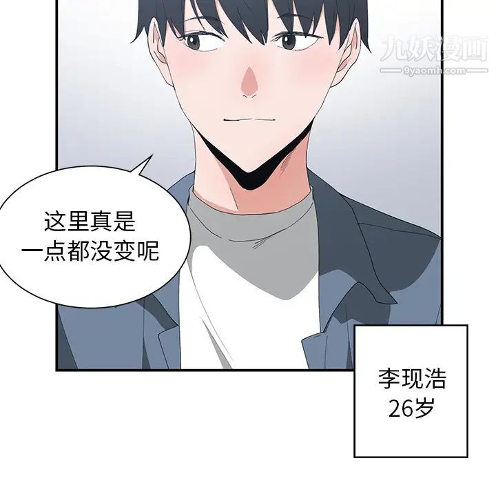 青梅竹马 - 第1话48.jpg,青梅竹马 - 第1话48,青梅竹马 - 第1话