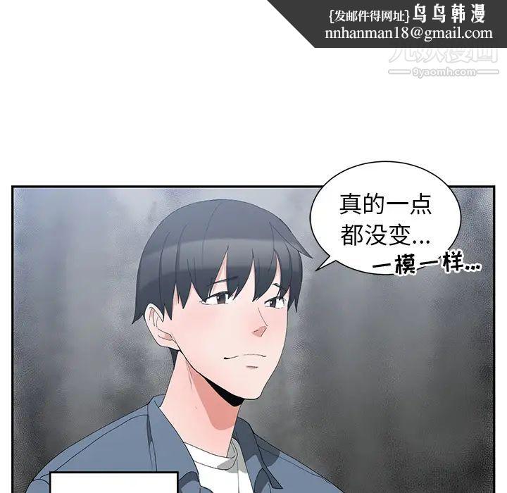 青梅竹马 - 第1话53.jpg,青梅竹马 - 第1话53,青梅竹马 - 第1话