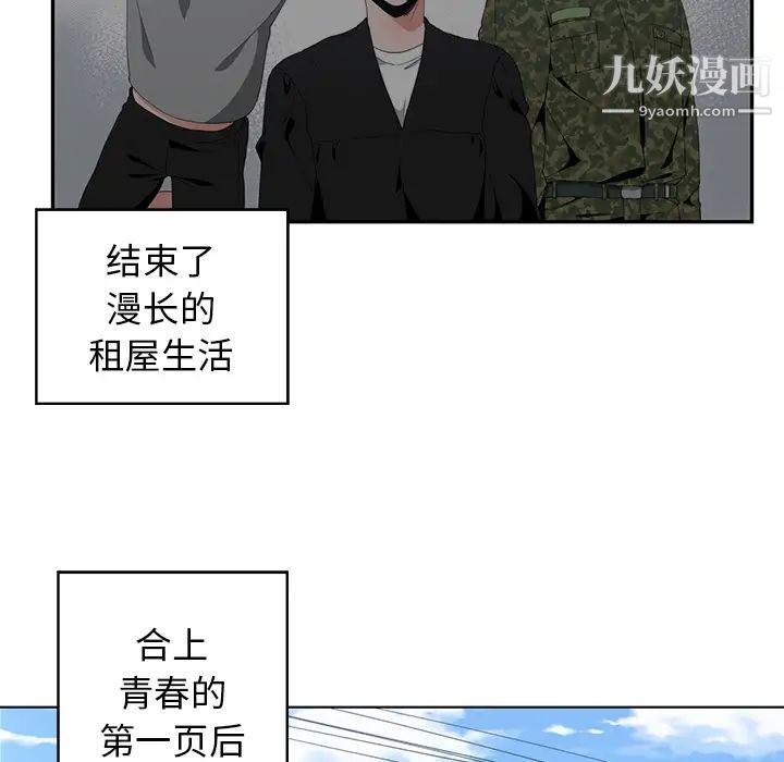 青梅竹马 - 第1话51.jpg,青梅竹马 - 第1话51,青梅竹马 - 第1话