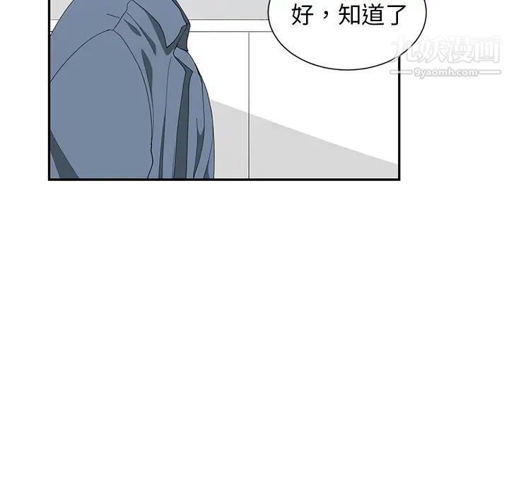 青梅竹马 - 第1话61.jpg,青梅竹马 - 第1话61,青梅竹马 - 第1话