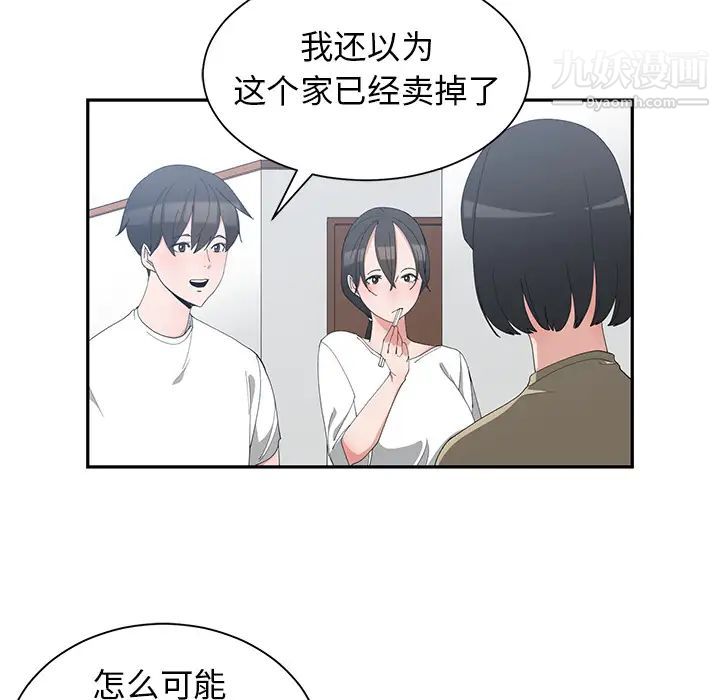 青梅竹马 - 第1话64.jpg,青梅竹马 - 第1话64,青梅竹马 - 第1话