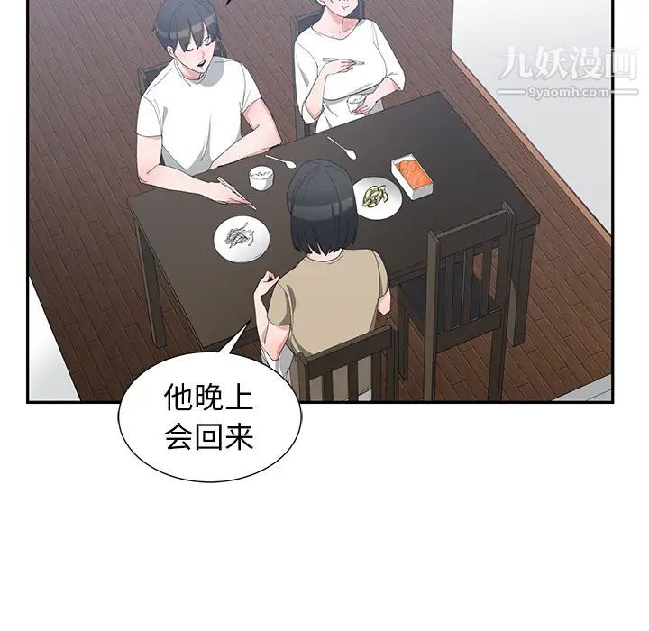 青梅竹马 - 第1话68.jpg,青梅竹马 - 第1话68,青梅竹马 - 第1话