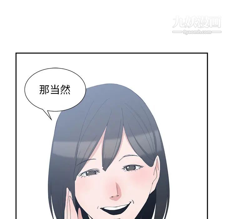 青梅竹马 - 第1话74.jpg,青梅竹马 - 第1话74,青梅竹马 - 第1话