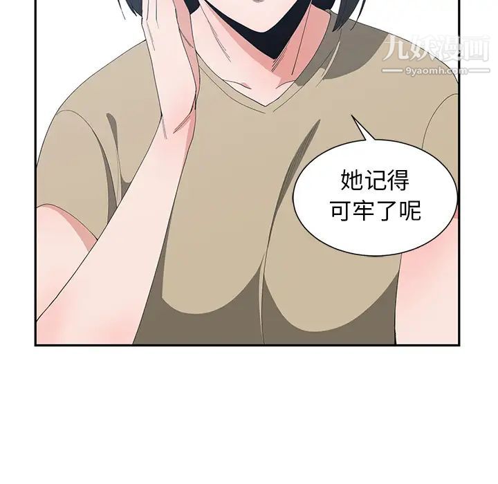 青梅竹马 - 第1话75.jpg,青梅竹马 - 第1话75,青梅竹马 - 第1话