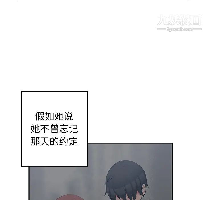 青梅竹马 - 第1话79.jpg,青梅竹马 - 第1话79,青梅竹马 - 第1话