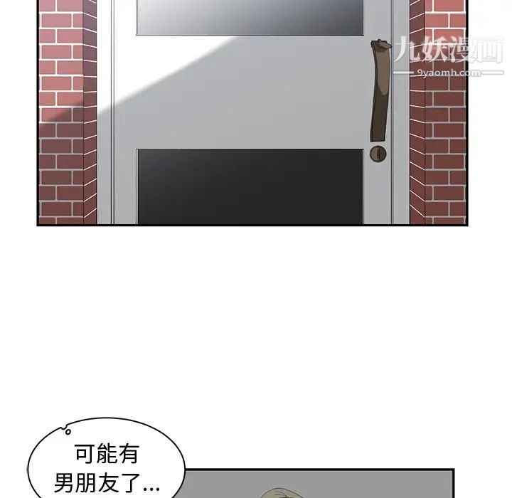 青梅竹马 - 第1话84.jpg,青梅竹马 - 第1话84,青梅竹马 - 第1话