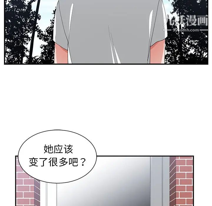 青梅竹马 - 第1话83.jpg,青梅竹马 - 第1话83,青梅竹马 - 第1话