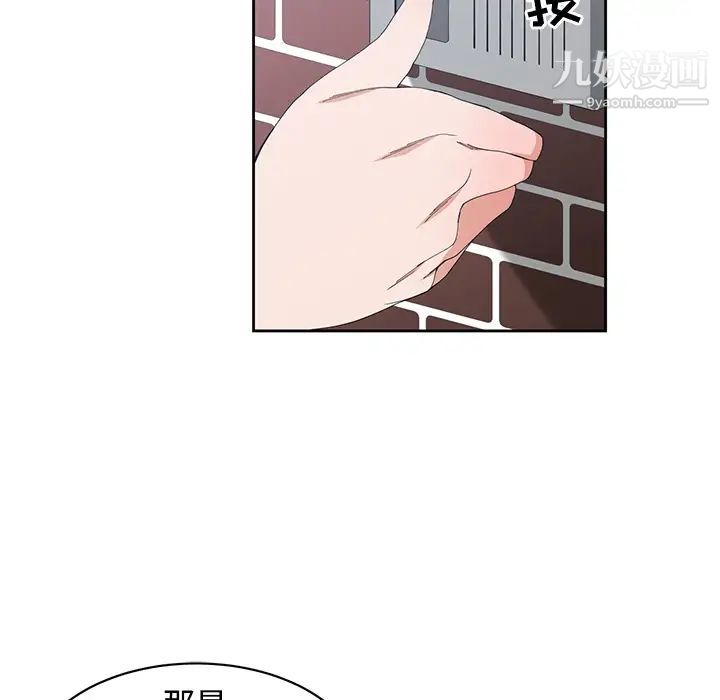 青梅竹马 - 第1话88.jpg,青梅竹马 - 第1话88,青梅竹马 - 第1话