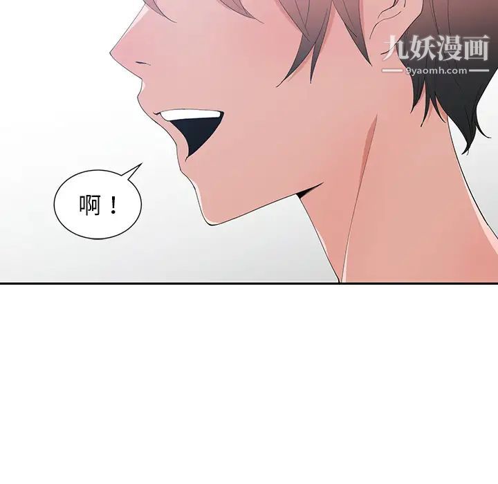 青梅竹马 - 第1话92.jpg,青梅竹马 - 第1话92,青梅竹马 - 第1话