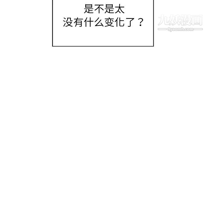 青梅竹马 - 第1话98.jpg,青梅竹马 - 第1话98,青梅竹马 - 第1话