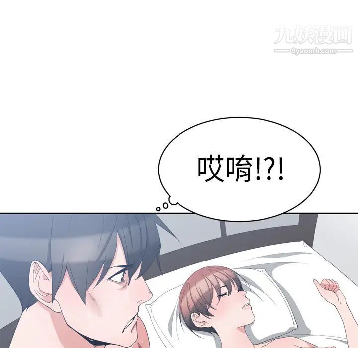 青梅竹马 - 第1话101.jpg,青梅竹马 - 第1话101,青梅竹马 - 第1话