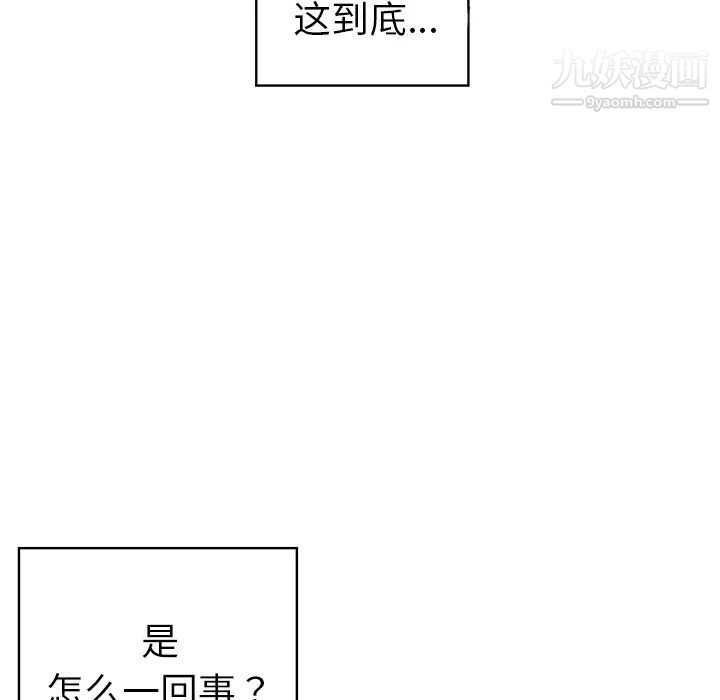 青梅竹马 - 第1话103.jpg,青梅竹马 - 第1话103,青梅竹马 - 第1话