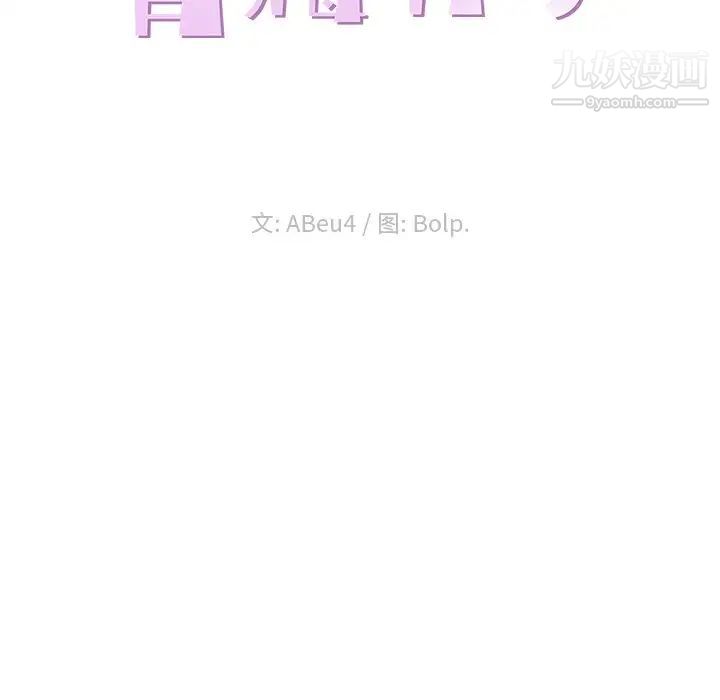 青梅竹马 - 第22话29.jpg,青梅竹马 - 第22话29,青梅竹马 - 第22话