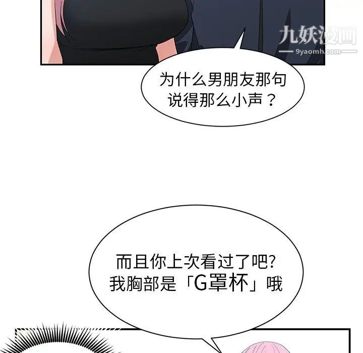 青梅竹马 - 第22话32.jpg,青梅竹马 - 第22话32,青梅竹马 - 第22话