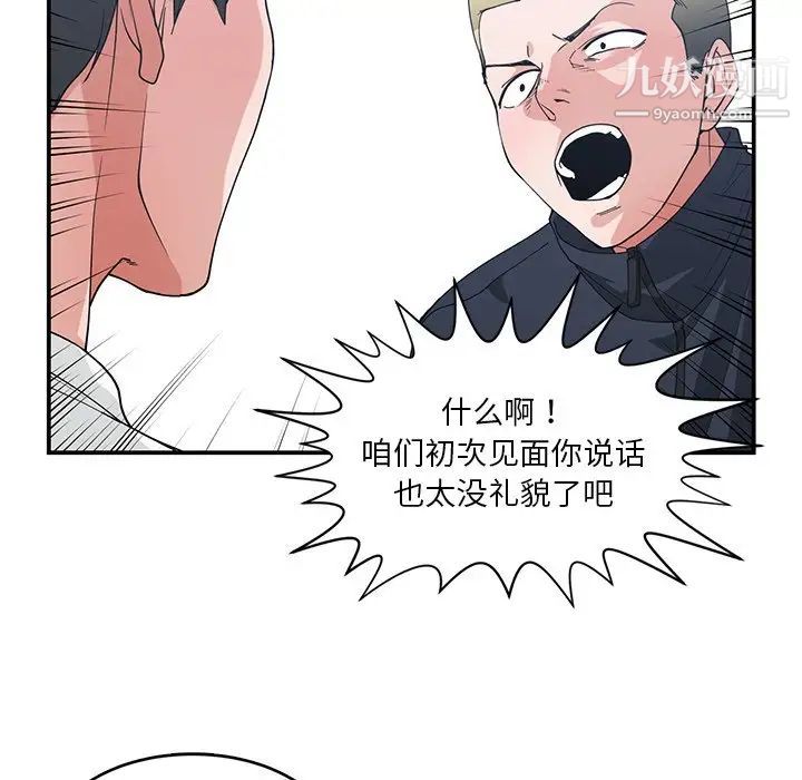 青梅竹马 - 第22话41.jpg,青梅竹马 - 第22话41,青梅竹马 - 第22话