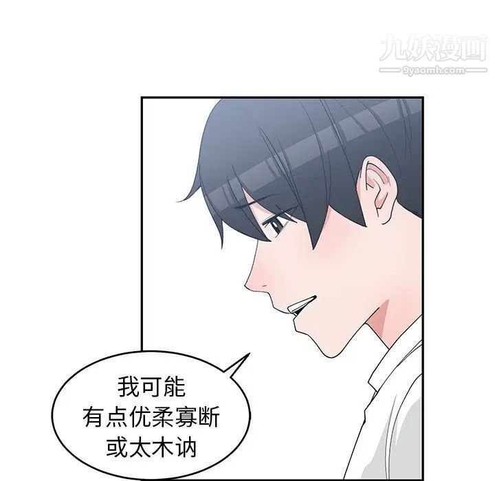 青梅竹马 - 第22话48.jpg,青梅竹马 - 第22话48,青梅竹马 - 第22话