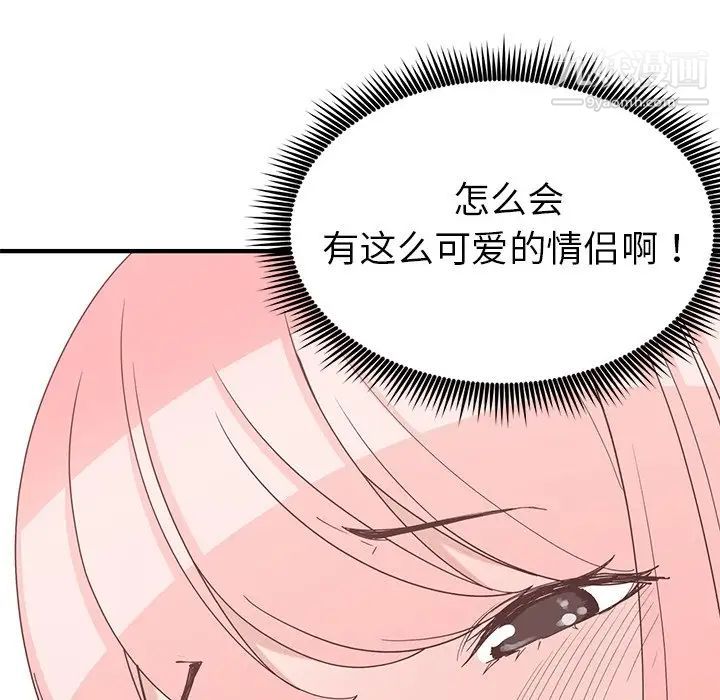 青梅竹马 - 第22话52.jpg,青梅竹马 - 第22话52,青梅竹马 - 第22话