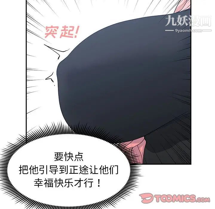青梅竹马 - 第22话56.jpg,青梅竹马 - 第22话56,青梅竹马 - 第22话