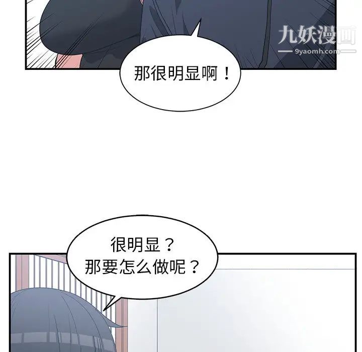 青梅竹马 - 第22话58.jpg,青梅竹马 - 第22话58,青梅竹马 - 第22话