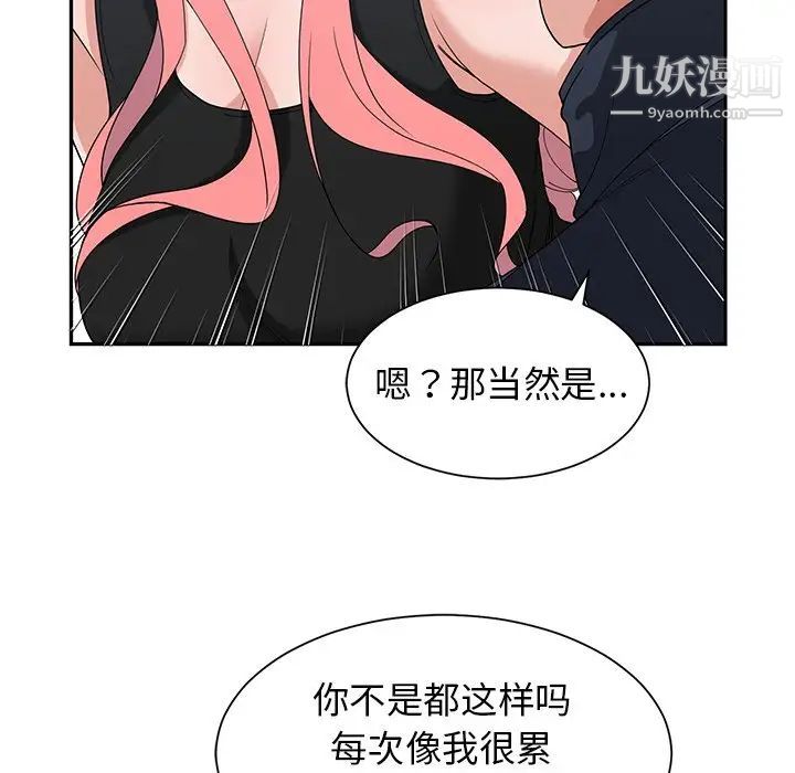 青梅竹马 - 第22话63.jpg,青梅竹马 - 第22话63,青梅竹马 - 第22话
