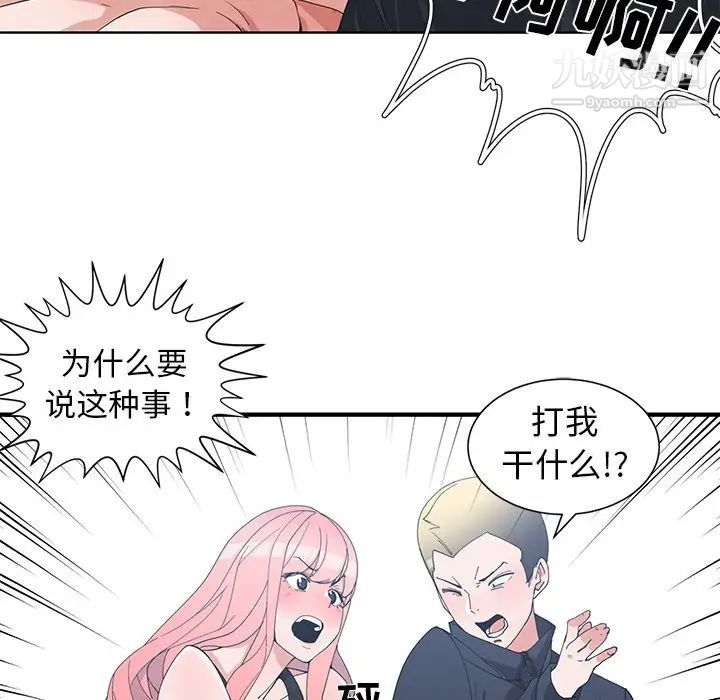 青梅竹马 - 第22话65.jpg,青梅竹马 - 第22话65,青梅竹马 - 第22话