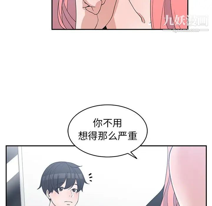 青梅竹马 - 第22话70.jpg,青梅竹马 - 第22话70,青梅竹马 - 第22话