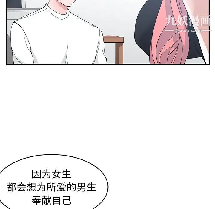 青梅竹马 - 第22话71.jpg,青梅竹马 - 第22话71,青梅竹马 - 第22话