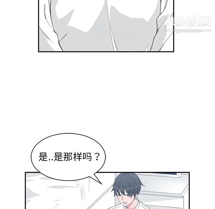 青梅竹马 - 第22话75.jpg,青梅竹马 - 第22话75,青梅竹马 - 第22话