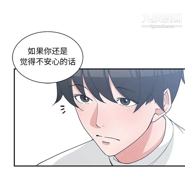 青梅竹马 - 第22话77.jpg,青梅竹马 - 第22话77,青梅竹马 - 第22话