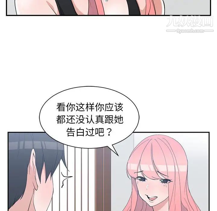 青梅竹马 - 第22话79.jpg,青梅竹马 - 第22话79,青梅竹马 - 第22话