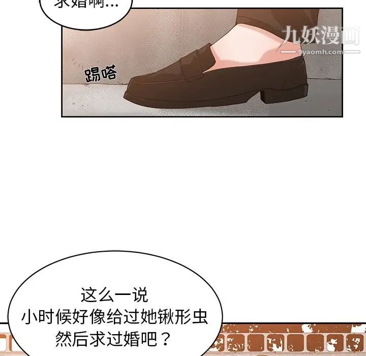 青梅竹马 - 第22话91.jpg,青梅竹马 - 第22话91,青梅竹马 - 第22话
