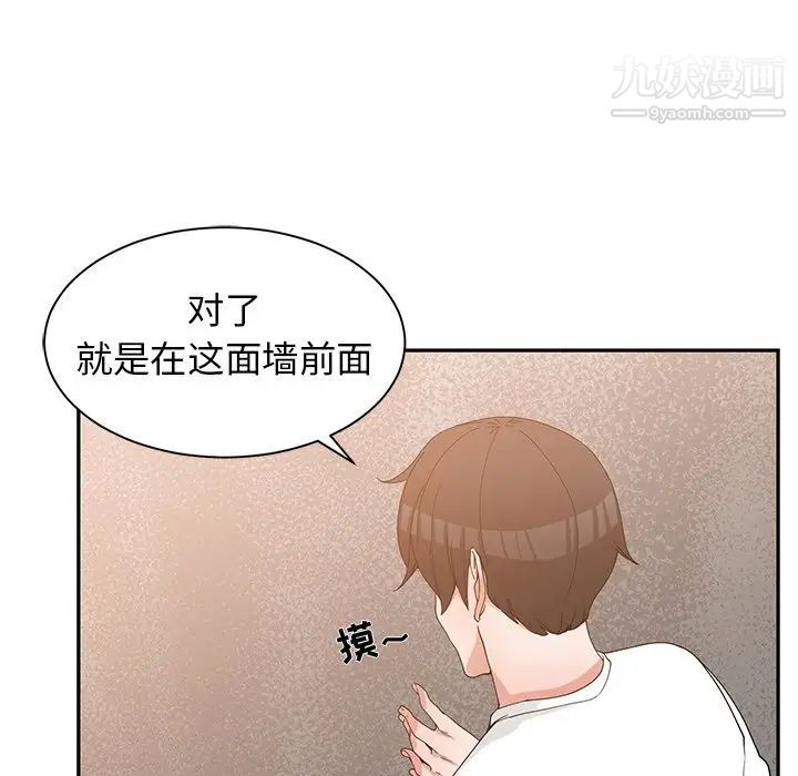 青梅竹马 - 第22话94.jpg,青梅竹马 - 第22话94,青梅竹马 - 第22话