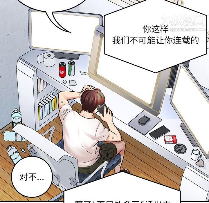 想做你的助手 - 第1話14.jpg,想做你的助手 - 第1話14,想做你的助手 - 第1話