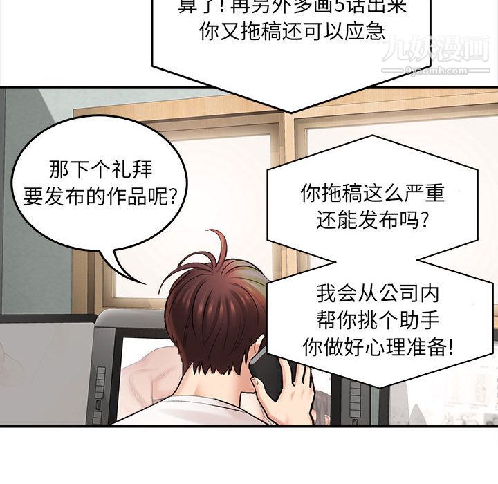 想做你的助手 - 第1話15.jpg,想做你的助手 - 第1話15,想做你的助手 - 第1話