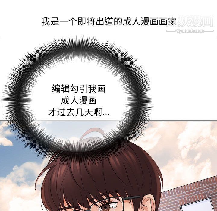 想做你的助手 - 第1話20.jpg,想做你的助手 - 第1話20,想做你的助手 - 第1話