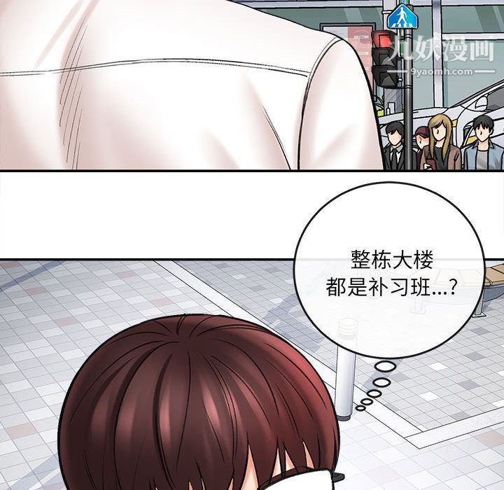 想做你的助手 - 第1話88.jpg,想做你的助手 - 第1話88,想做你的助手 - 第1話