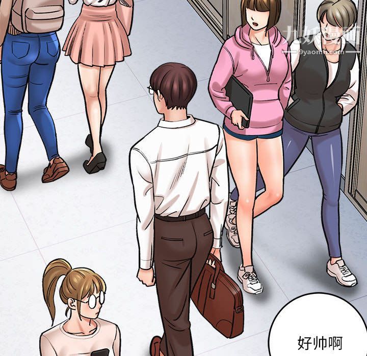 想做你的助手 - 第1話90.jpg,想做你的助手 - 第1話90,想做你的助手 - 第1話