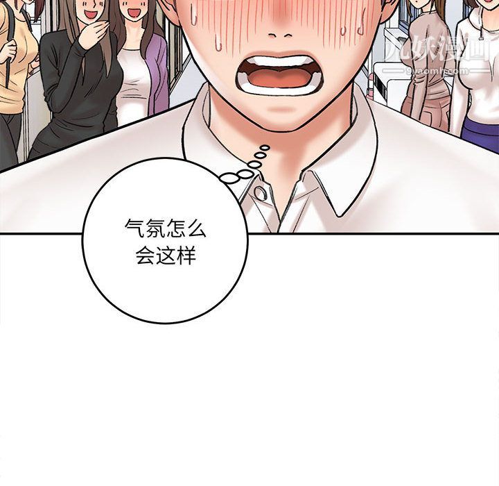 想做你的助手 - 第1話92.jpg,想做你的助手 - 第1話92,想做你的助手 - 第1話