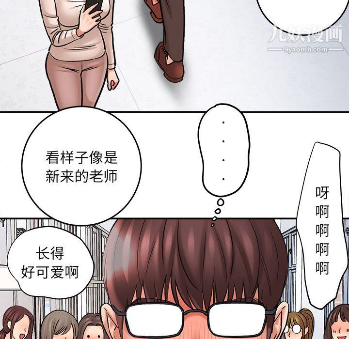 想做你的助手 - 第1話91.jpg,想做你的助手 - 第1話91,想做你的助手 - 第1話